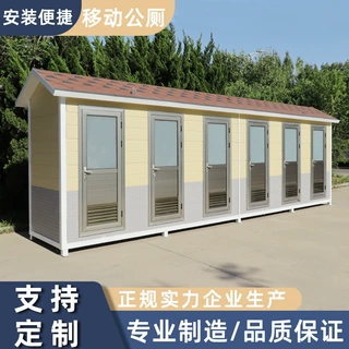 移动环保厕所景区公共金属雕花板公厕生态洗手间成品户外卫生间