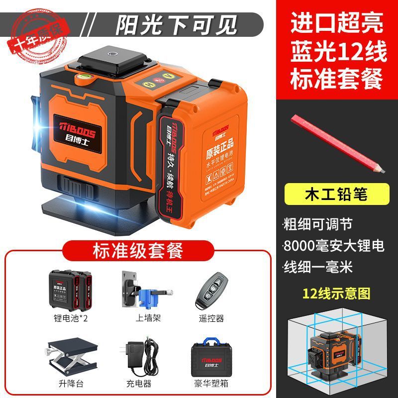 고정밀 라인 - 업그레이드된 리튬 배터리 - 배터리 수명 - 매장 핫 세일 [배터리 수명] Blu-ray 12라인 + 중형 구성