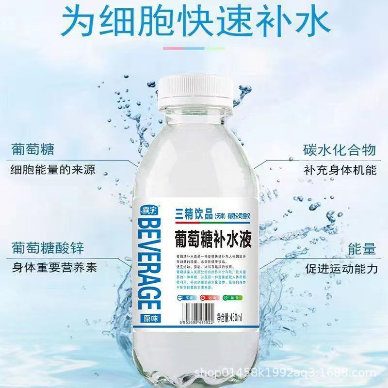 1箱包邮森宇葡萄糖补水液整箱批发瓶装蜜桃柠檬水运动补水解渴饮