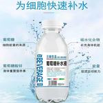 1箱包邮森宇葡萄糖补水液整箱批发瓶装蜜桃柠檬水运动补水解渴饮