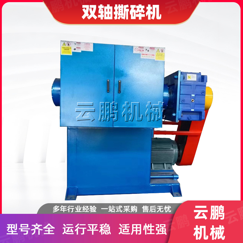 机头料海绵皮革粉碎机 遮阳网渔网pp单轴撕碎机 液压方刀碎料机