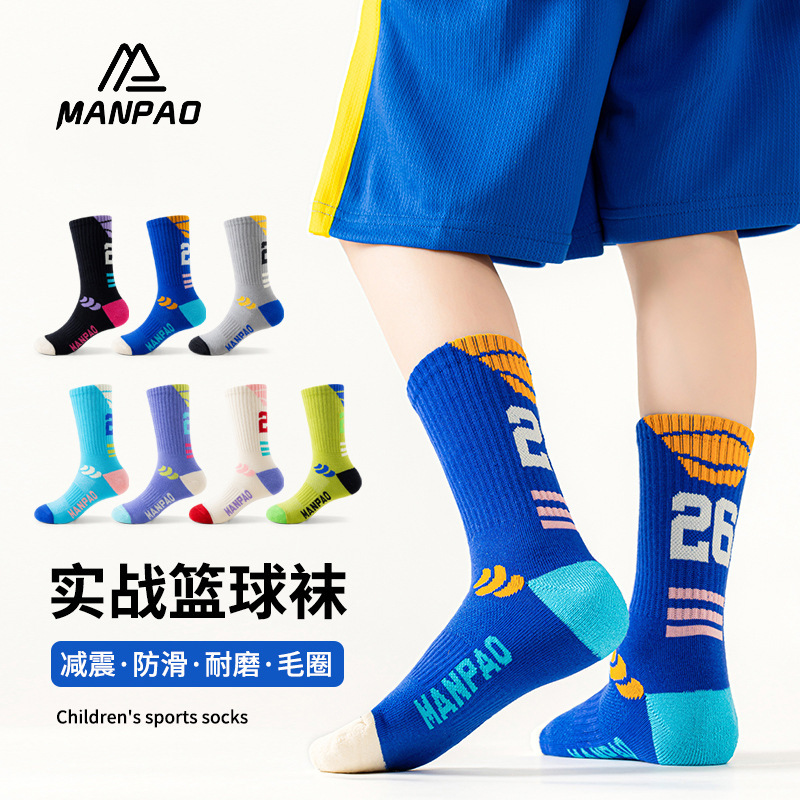 Children's Basketball Socks Cross-Border Middle and Large Kidsren's Youth Training Socks Running Basketball Terry Bottom Cotton Boneless Sports Socks