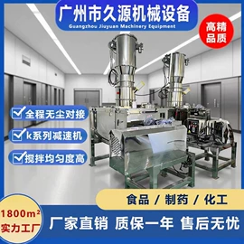 混合机;粉碎机;制粒干燥设备