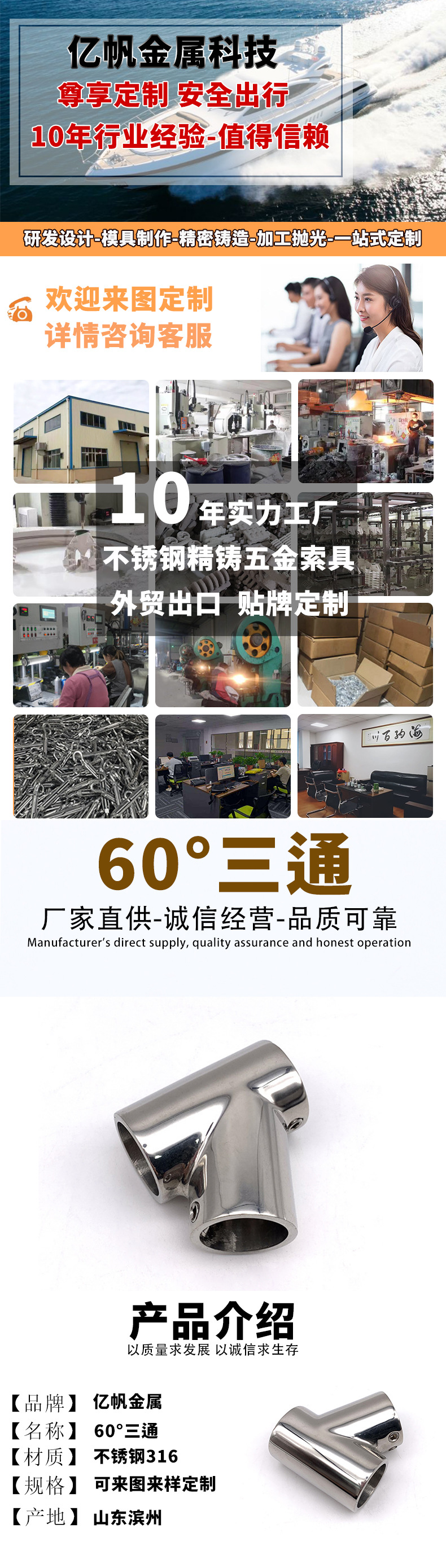 亿帆金属材料船用五金_01