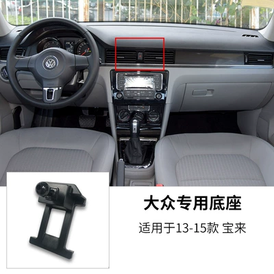 Car phone holder — Base - 13-15-volkswagen-bora