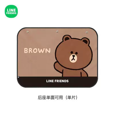 Car curtains Car Window Privacy Curtain Car - rear-window-drawing-brown-model