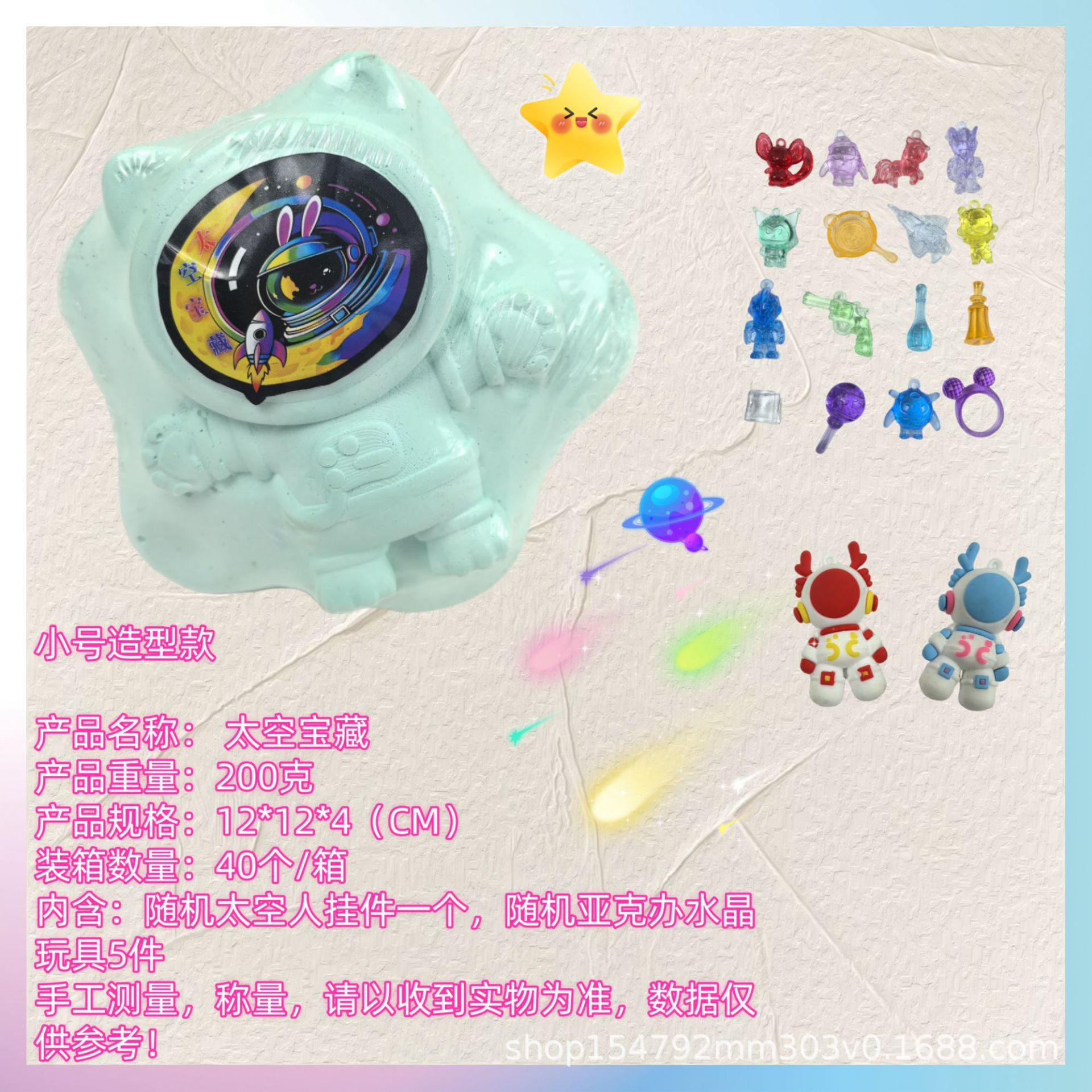 우주 보물 [도구 없음] 새로운 스타일