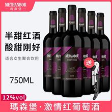 ����t�Ƴ�ϼ�����12�����Ѿ�750ml����6֧Ůʿ΢��������t��