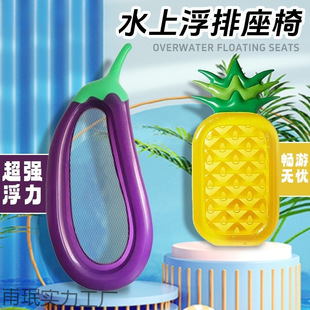 Inflatable Swimming Ring Pineapple Floating Row Adult and Children's Water Floating Bed Outdoor Swimming Sofa Bed Double Surfing Seat