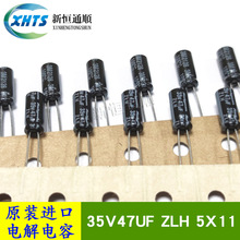 35V47UF ZLH 5X11 ԭ�b��؛�t��ʯRubycon ����늽������ 105��