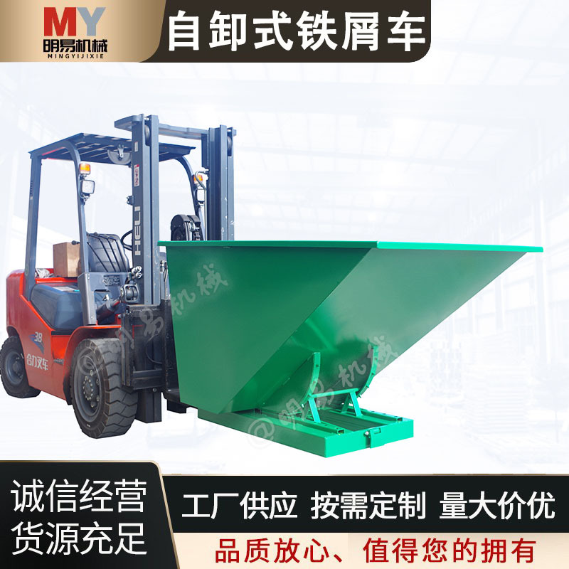 TS自卸倾翻斗铁屑车 金属物流叉车废料车 翻斗自卸倒料电动装载