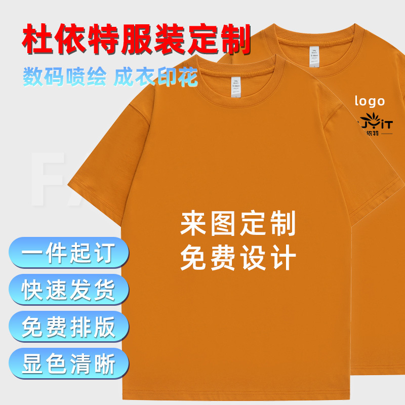 Cross-Border Summer Short-Sleeved T-Shirts with Logo Digital Printing, American-Style Custom Advertising Shirts, Workwear with Printed Images and Text