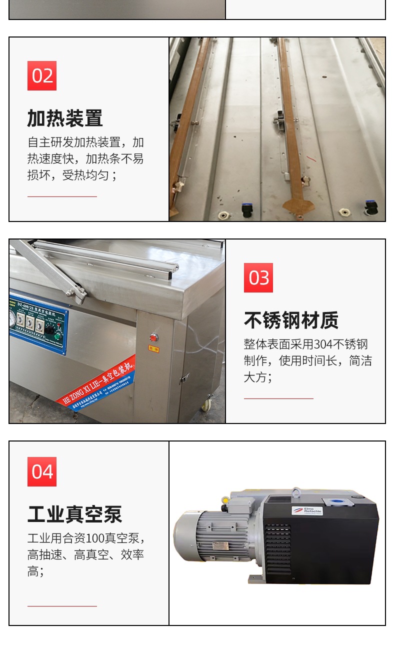 7-开版(双室真空包装机)(1)_004.jpg