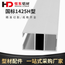 铝型材1425工业铝型材H型铝合金型材工作台作业指导书1425铝型材