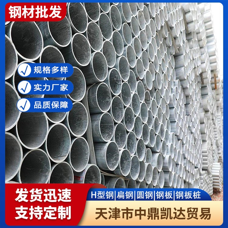 中鼎凯达 镀锌无缝管219*6 货源充足  量大惠优 可加工