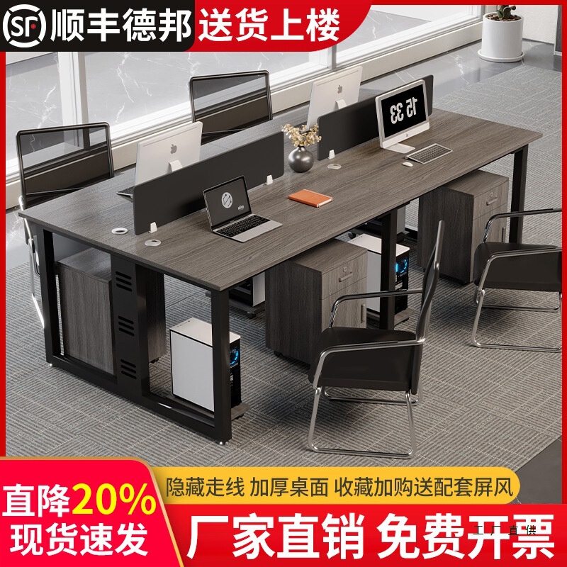 Office Desk Staff Station 4 Four 6 Six Staff Station Card Holder Simple Modern Company Staff Office Desk and Chair Combination Set
