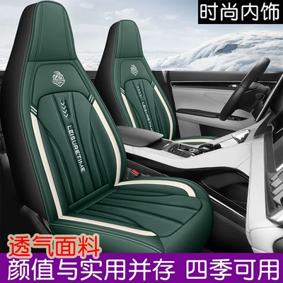 Cross-Border E-Commerce Car Seat Cushion, Universal – Modelə uyğun (Original) oturacaq örtükləri