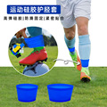 新款硅胶护胫训练带防滑防脱袜运动护腿硅胶套足球训练运动配件