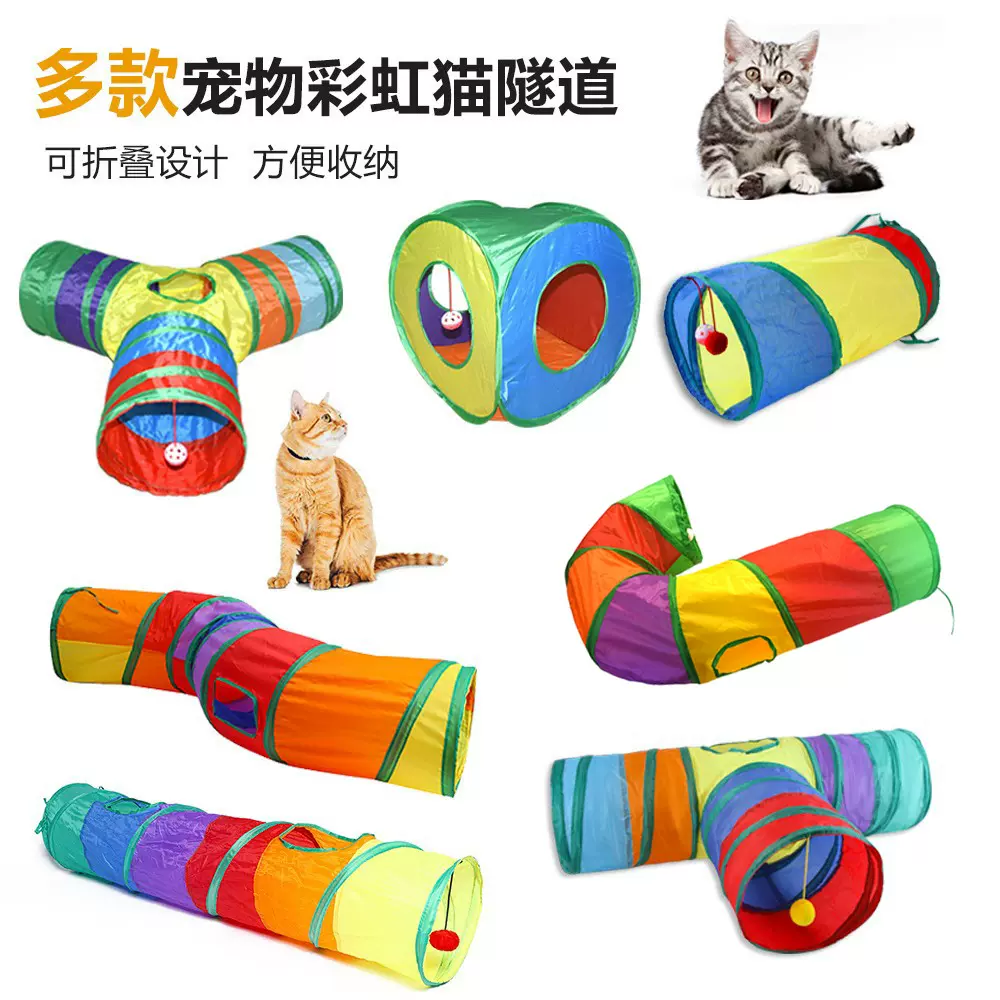 亚马逊新款宠物猫玩具 彩虹猫咪隧道跑道滚地龙通道互动 宠物用品