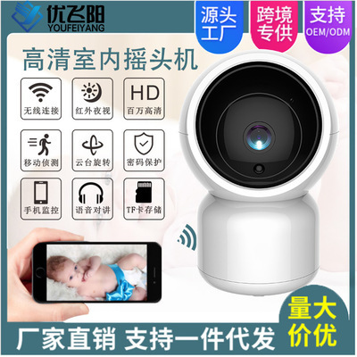 大眼睛监控摄像机摇头机 wifi无线手机 远程家用高清监控ycc365