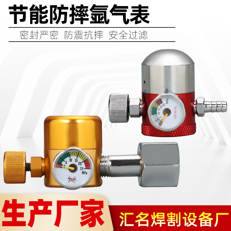 省气防摔氩气表减压器省气王气体减压阀氩弧表氩弧焊配件