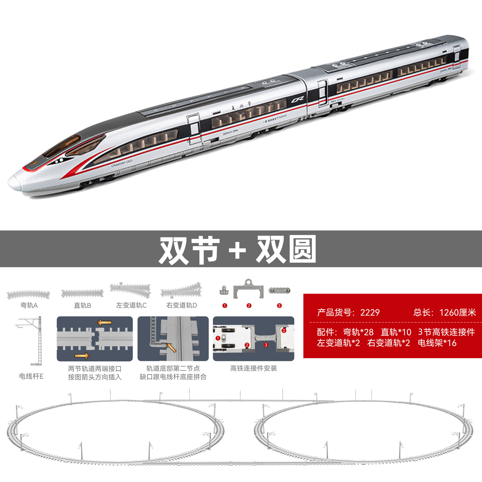 Tren de alta velocidad Fuxing Número de combinación de sección única/doble simulación aleación EMU modelo de tren decoración transmisión en vivo coche de juguete recomendado