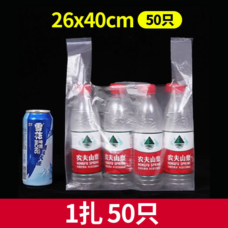 Bolsa de comida de desayuno bolsa de plástico transparente blanca bolsa de embalaje desechable supermercado mercado de alimentos bolsa de chaleco portátil especial