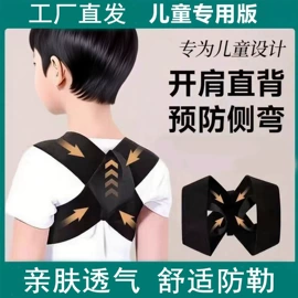 形体矫正器;护肩;束缚带塑体衣