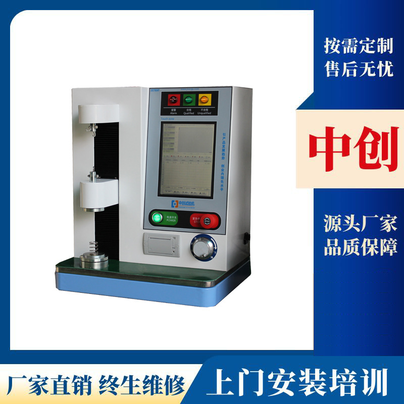 20N弹簧拉力试验机 小型弹簧压力测试机 精密型弹簧测试仪