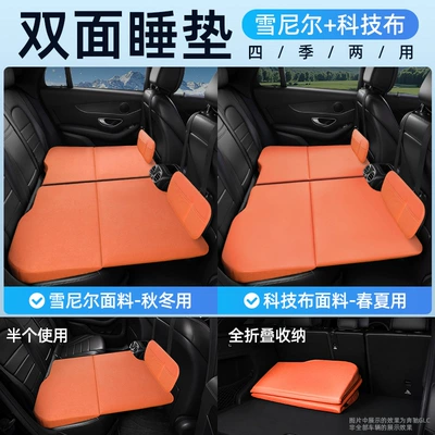 Inflation Needed, Universal Rear Seat | Other Automotive Interior Supplies - double-sided-car-bed-storage-bag-comes-with-leveling-12876-orange