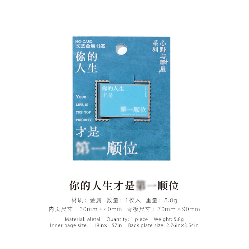 Mo Mo Metal Bookmark Heart and Stars Series Literario y simple Texto Libro de lectura de regalo para estudiantes Clip