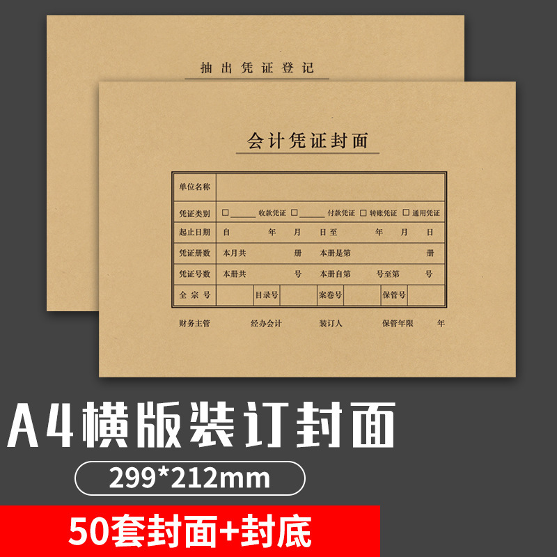 Ufo Xima Premium A4 Horizontal Voucher Cover Fp152 Voucher Binding Cover 120g Kraft Paper 50 Sets Ufo Xima Premium A4 Horizontal Voucher Cover Fp152 Voucher Binding Cover 120g Kraft Paper 50 Sets