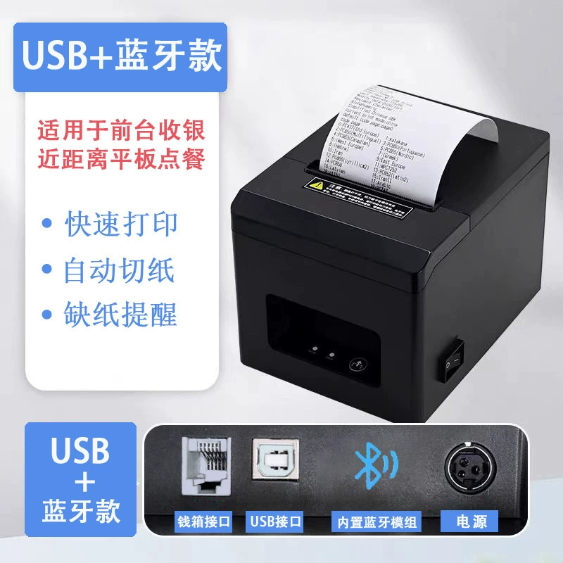 Плоттер чековый принтер 80mm для кухни, магазина, фронт-офис, супермаркета, Bluetooth/Wi-Fi, принтер чеков