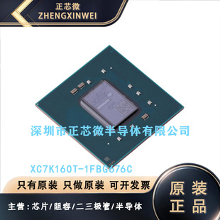 XC7K160T-1FBG676C ���b��BGA-676 XILINXȫ��ԭ�b��Ʒֻ��ԭ
