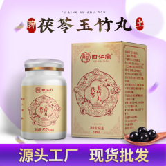 伏湿丸剂厂家茯苓玉竹丸排湿沥水养生丸现货代理