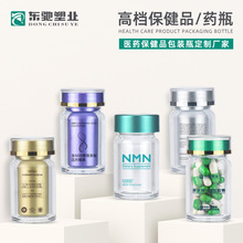厂家现货保健品胶囊小药片剂塑料包装瓶40ml食品级亚克力高端瓶子