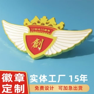 金属徽章定制旅游纪念币文创冰箱贴定做搪瓷珐琅别针磁吸胸针厂家