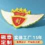 旅游定制定做金属徽章