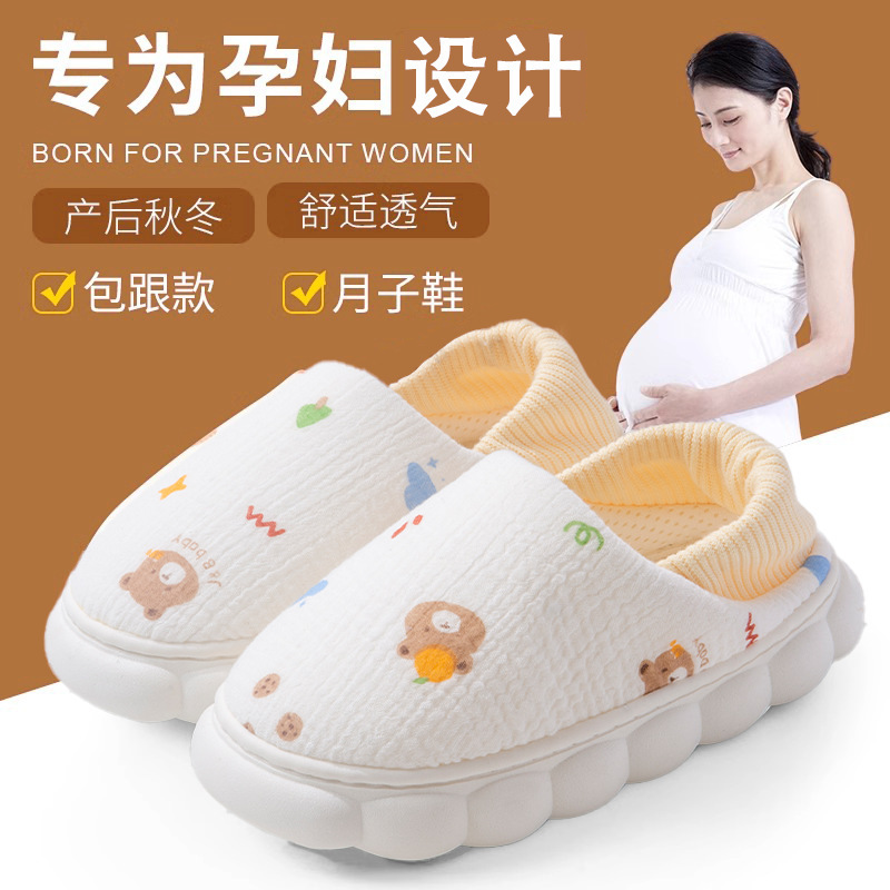 Postpartum Shoes for Pregnant Women, Maternity Slippers with Covered Heels, Non-Slip, Soft-Soled Indoor Home Slippers for Spring, Summer, and Autumn