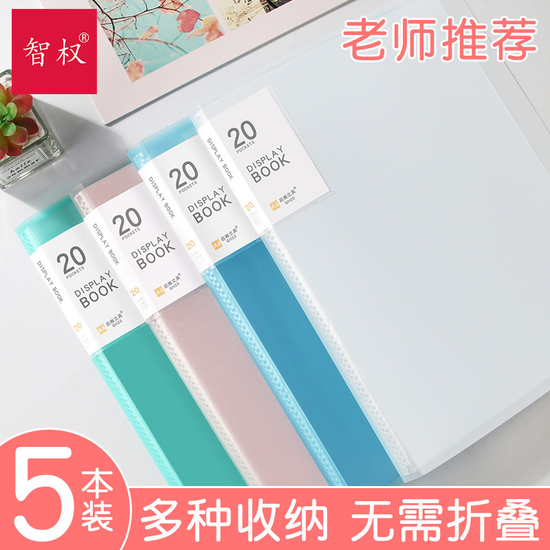 透明文件夹插页学生试卷整理神器A4资料夹多层办公资料册活页夹