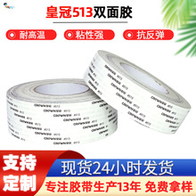 ���ƻʹ�513�p���z�͸ߜ؟o����crown513gh�޼�͸����ճ�p���z��