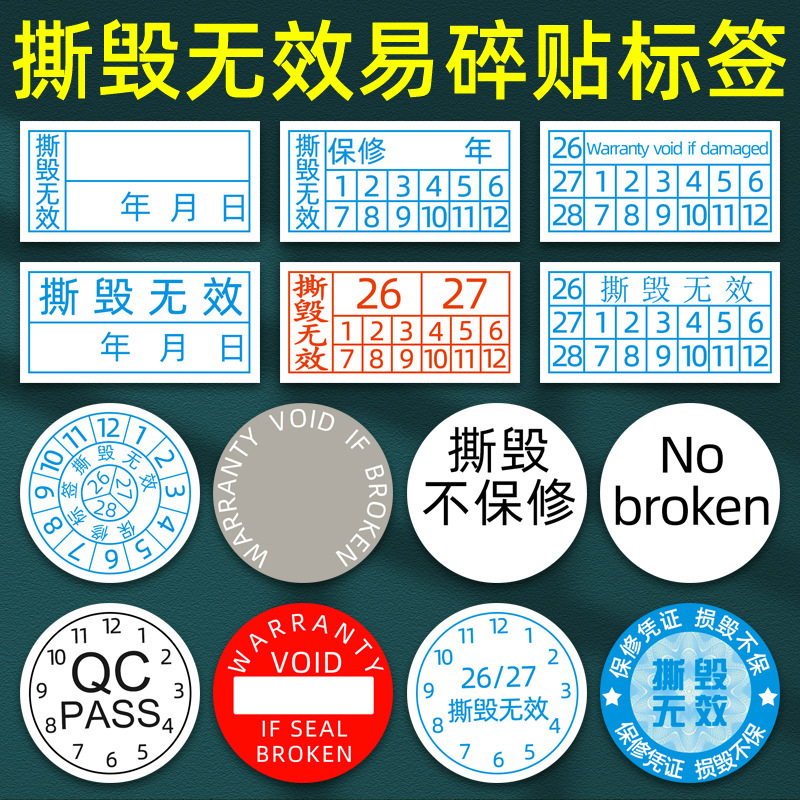 Disposable Mobile Phone Warranty Date Label Tear Invalid Fragile Paper Label Sticking Screw Anti-disassembly Label Fragile Label