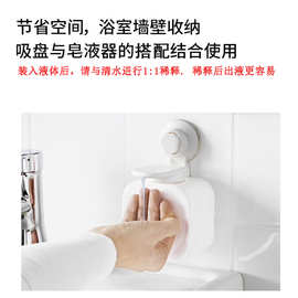 浴室手动皂液盒创意吸盘皂液按压器壁挂免打孔塑料皂液器200ML