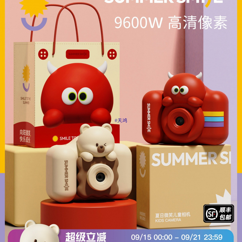 Children's Camera That Can Take Photos and Record Videos, Digital Instant Camera, Birthday Gift for Boys and Girls, High-Definition Pixel Toy