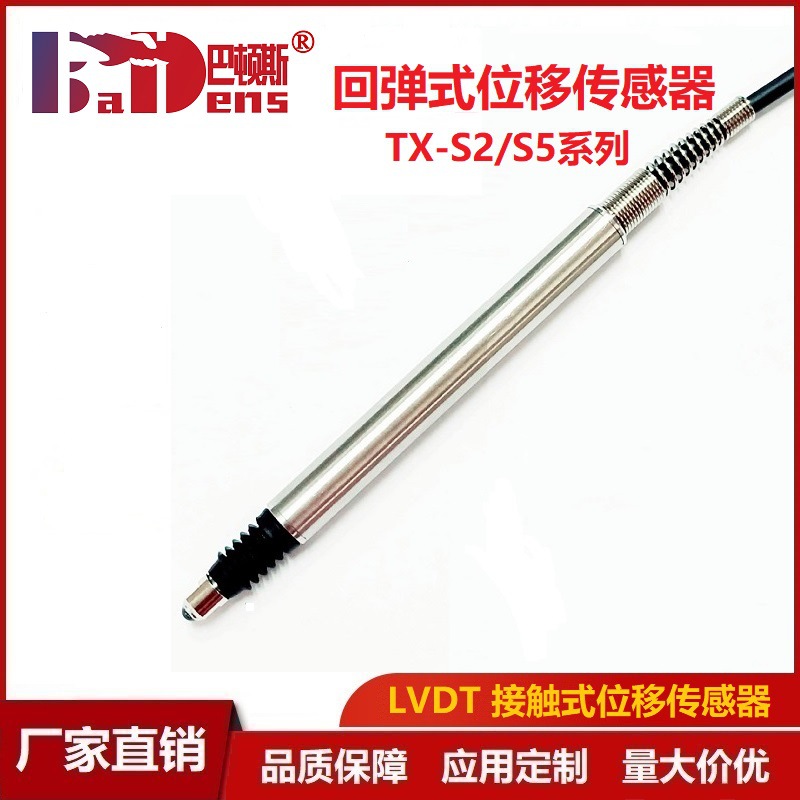 接触式位移传感器3C领域产品厚度/平整度/段差/圆度/尺寸公差检测