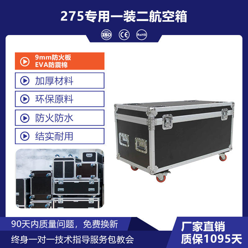 Wenjing lámpara de escenario 275W Luz de haz de luz controlada por voz Luz de velocidad LED cabeza móvil equipo de luz barra de luz giratoria fabricante