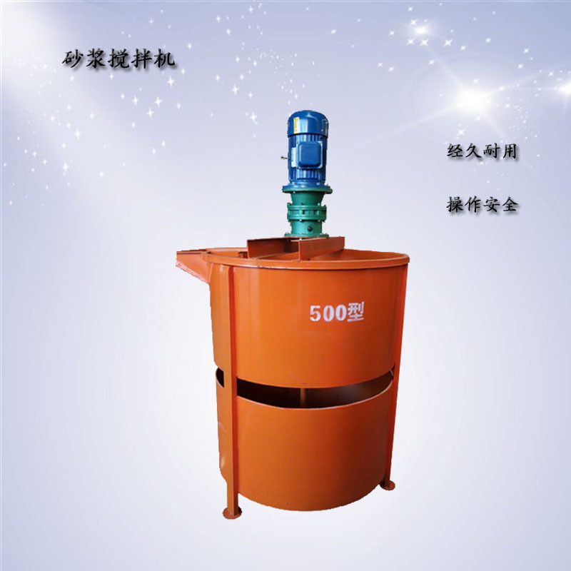 供应高低速灰浆搅拌机建筑工程电动水泥砂浆搅拌机立式高速制浆机