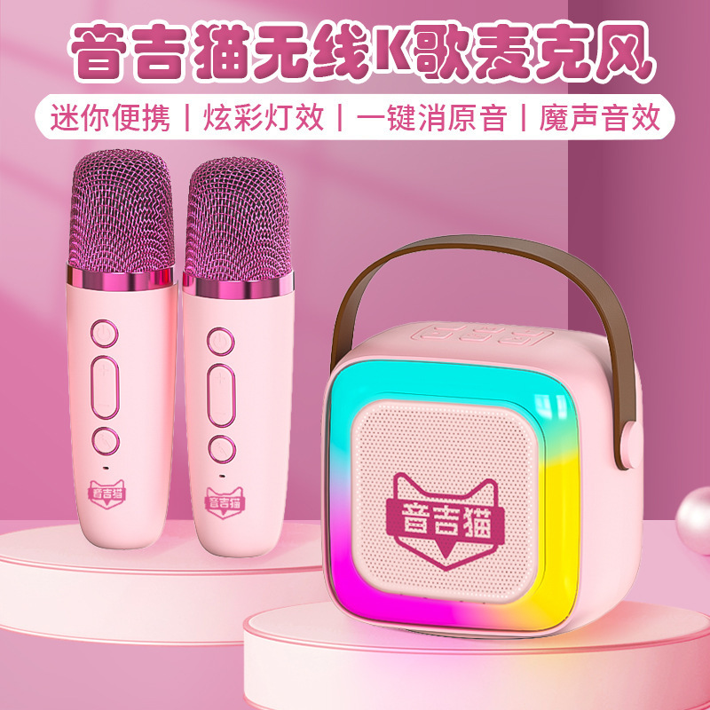 严选k12话筒音响一体麦克风K歌无线蓝牙家用全民唱歌儿童家庭ktv|undefined