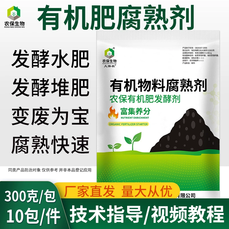 Фермерский микробный компост жидкий ферментативный ферментационный навоз, навоз ферма, куриный навоз, овечий коровий навоз, свиной навоз и др.