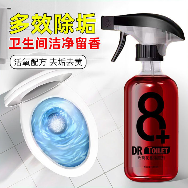 马桶玫瑰洁厕剂卫生间除臭除垢去黄去污杀菌清香型泡沫清洁剂批发|undefined